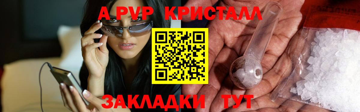 Alfa_PVP СК КРИС  Вход с VPN  Холмск  Alpha PVP  Alpha-PVP VHQ 