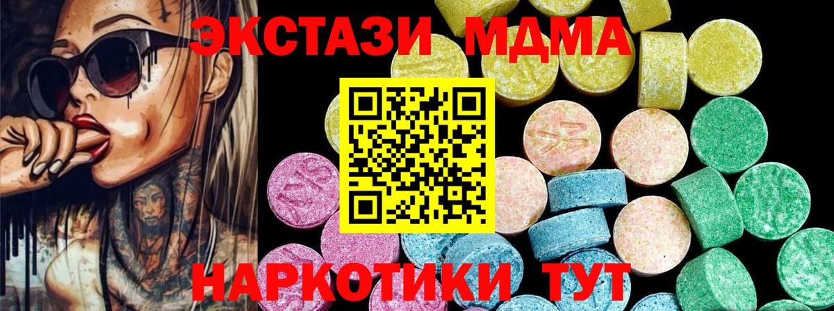 Экстази 280мг Холмск
