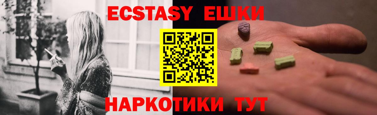 Холмск  Экстази круглые    tor  Вход с VPN 
