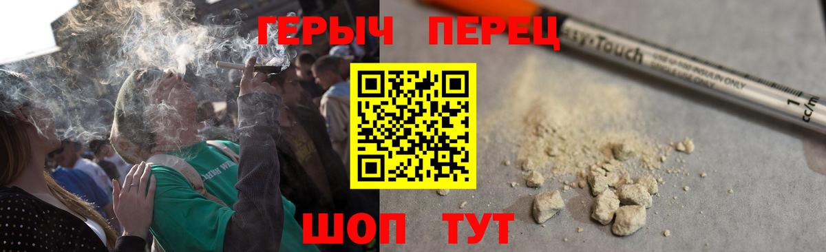 Холмск  ГЕРОИН герыч  ГЕРОИН  Вход с VPN 