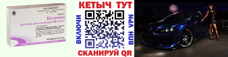 где купить   Холмск  КЕТАМИН VHQ 