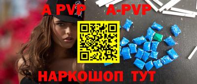 альфа пвп Рыбинск