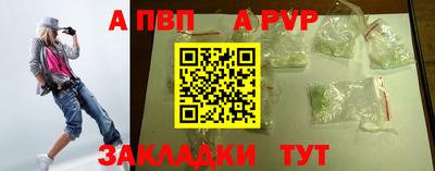альфа пвп Рыбинск