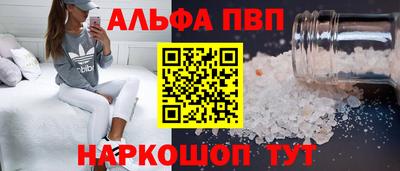 альфа пвп Рыбинск
