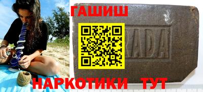 гашиш Рузаевка