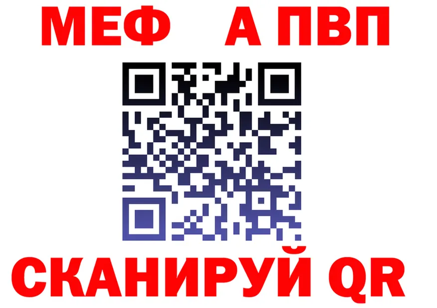 МЕФ мука ONION darknet OMG Холмск