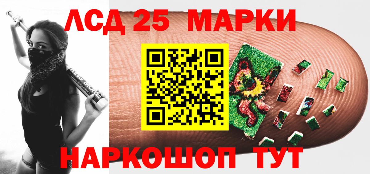 LSD-25 экстази ecstasy  Вход с VPN  Холмск  ЛСД экстази кислота 