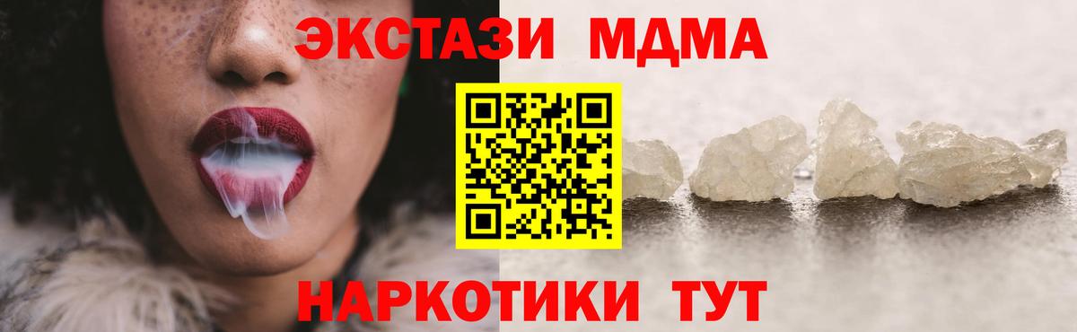 Холмск  МДМА crystal  MDMA crystal  Вход с VPN 