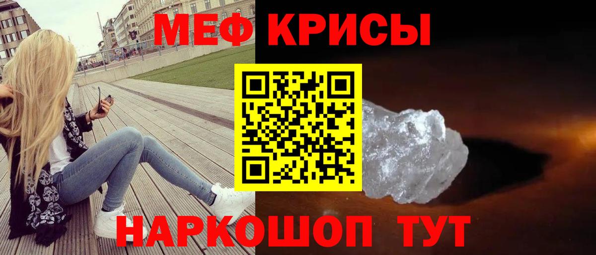Меф мяу мяу мука Холмск