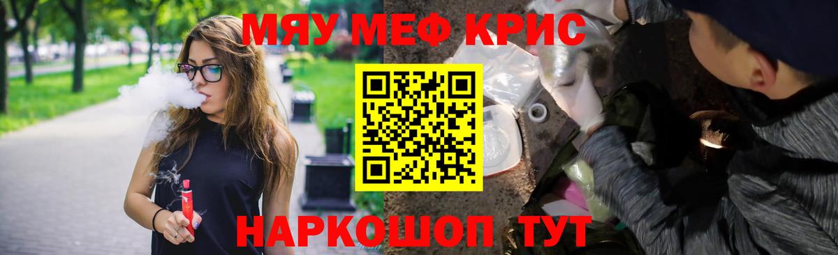 Холмск  Мефедрон VHQ  Меф  МЯУ-МЯУ 4 MMC  Вход с VPN 