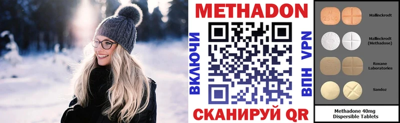 магазин продажи   Холмск  МЕТАДОН VHQ 