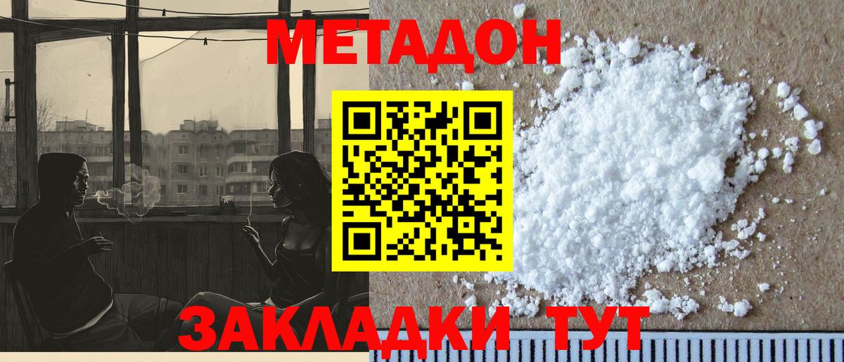 shop Telegram  МЕТАДОН мёд  Вход с VPN    вход  Холмск  Метадон VHQ 