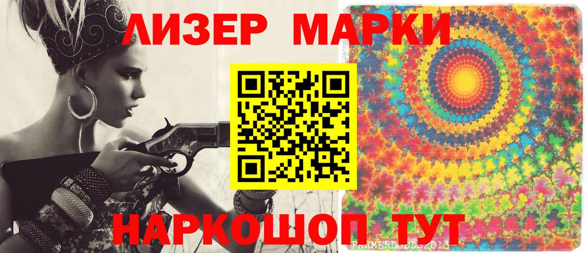Холмск  Марки N-bome 1500мкг  Марки N-bome  Вход с VPN 