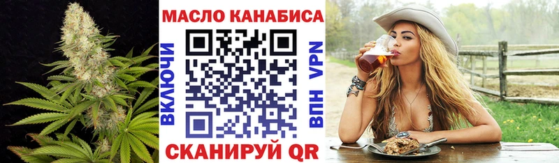 Дистиллят ТГК THC oil Холмск