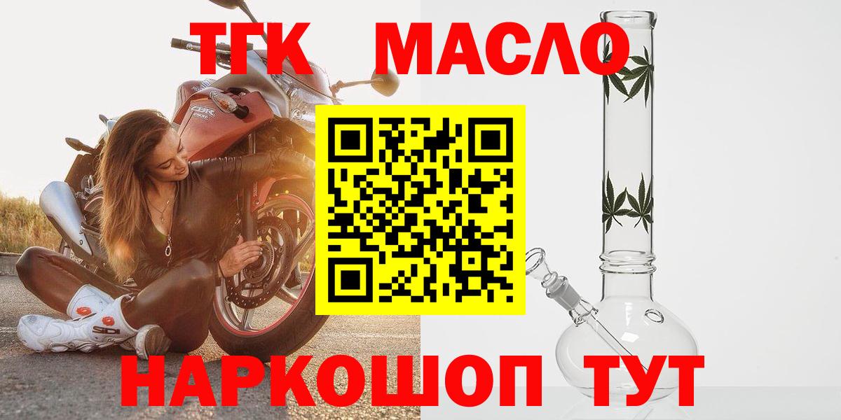 Холмск  Дистиллят ТГК вейп  купить наркоту  Вход с VPN 