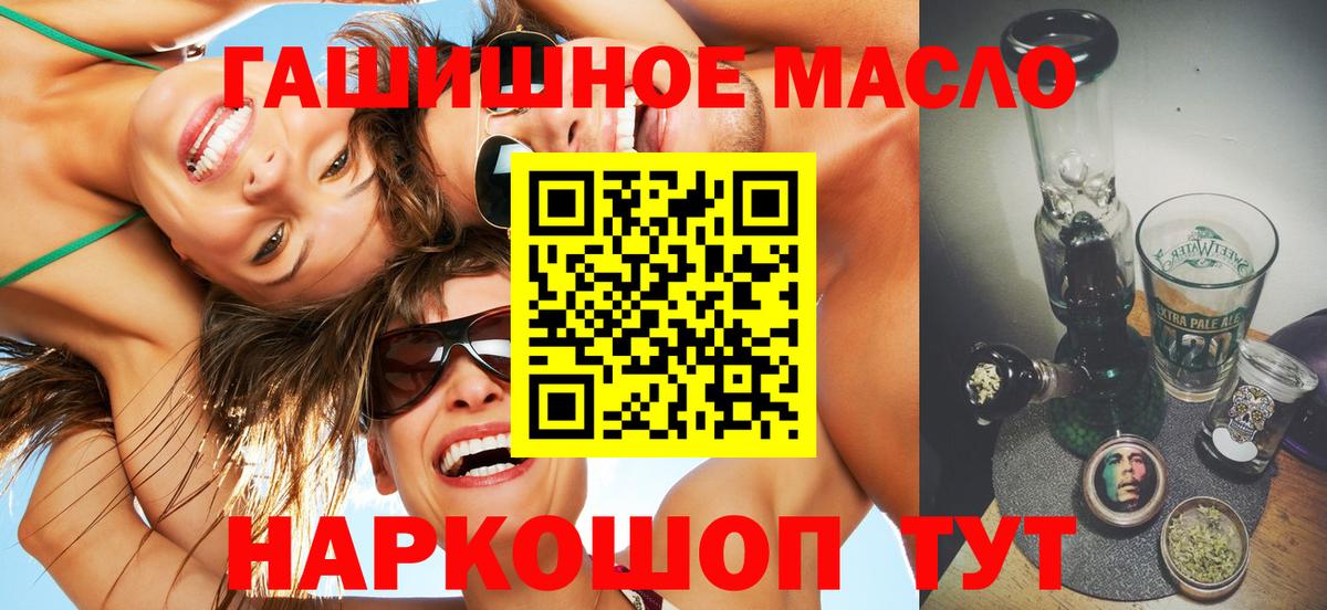 ТГК вейп с тгк Холмск
